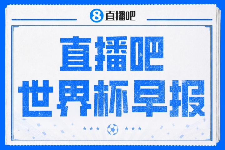 梅西双响创18球纪录 阿根廷2-0奥地利提前出线