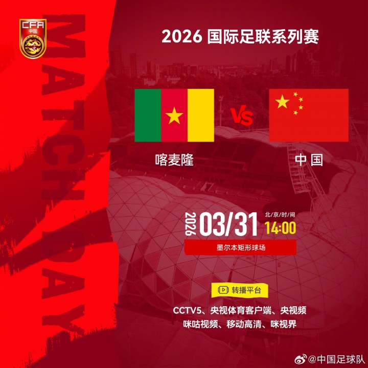 国足战前数据对比:身价仅为喀麦隆1/16 世界排名落后48位 国足战前数据对比:身价仅为喀麦隆1/16 世界排名落后48位