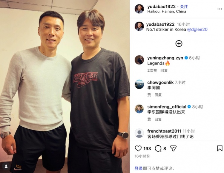 于大宝李同国合影引张玉宁致敬 于大宝李同国合影引张玉宁致敬
