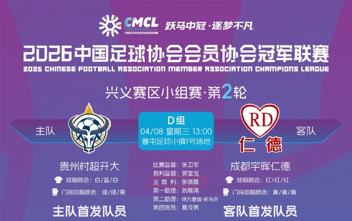 张晓晨执法轨迹引关注 从中超直红判罚到中冠赛场 张晓晨执法轨迹引关注 从中超直红判罚到中冠赛场