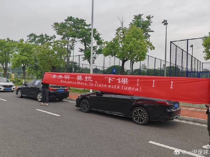 球迷基地外拉横幅送锦旗,武汉三镇10轮仅积3分莫拉帅位告急 球迷基地外拉横幅送锦旗,武汉三镇10轮仅积3分莫拉帅位告急