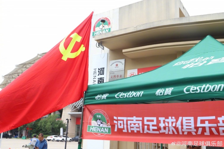 航海体育场高考日开放停车 河南队设点提供饮用水
