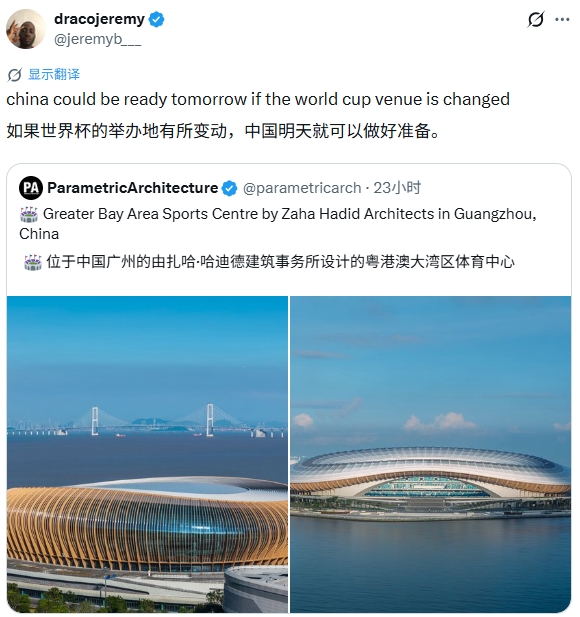 美国2026世界杯未开战先陷争议 国外球迷热议中国接办前景