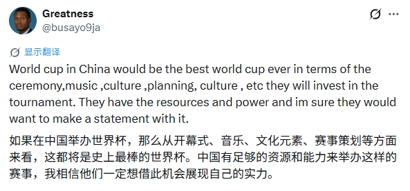 美国2026世界杯未开战先陷争议 国外球迷热议中国接办前景