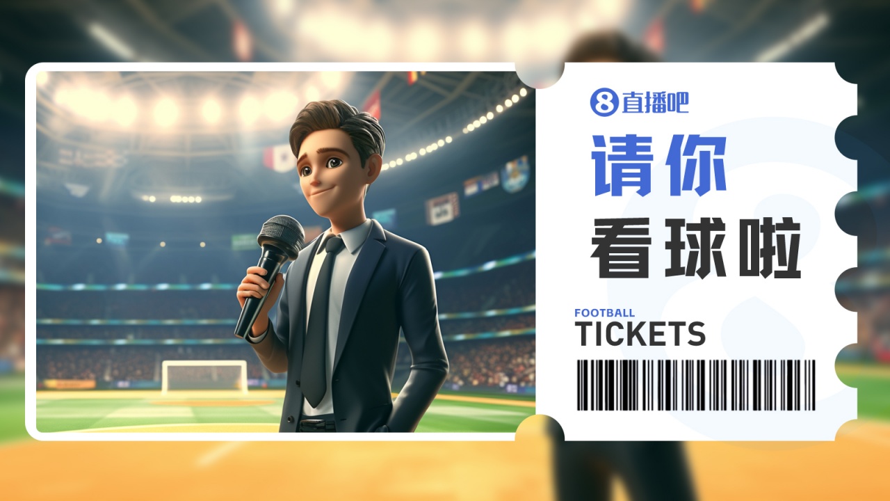 中乙第14轮：广东铭途主场战厦门飞鹭，5张门票线上抽送