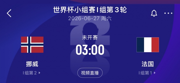 维尼修斯双响凯恩持续低迷 日本1-1瑞典小组赛将战巴西