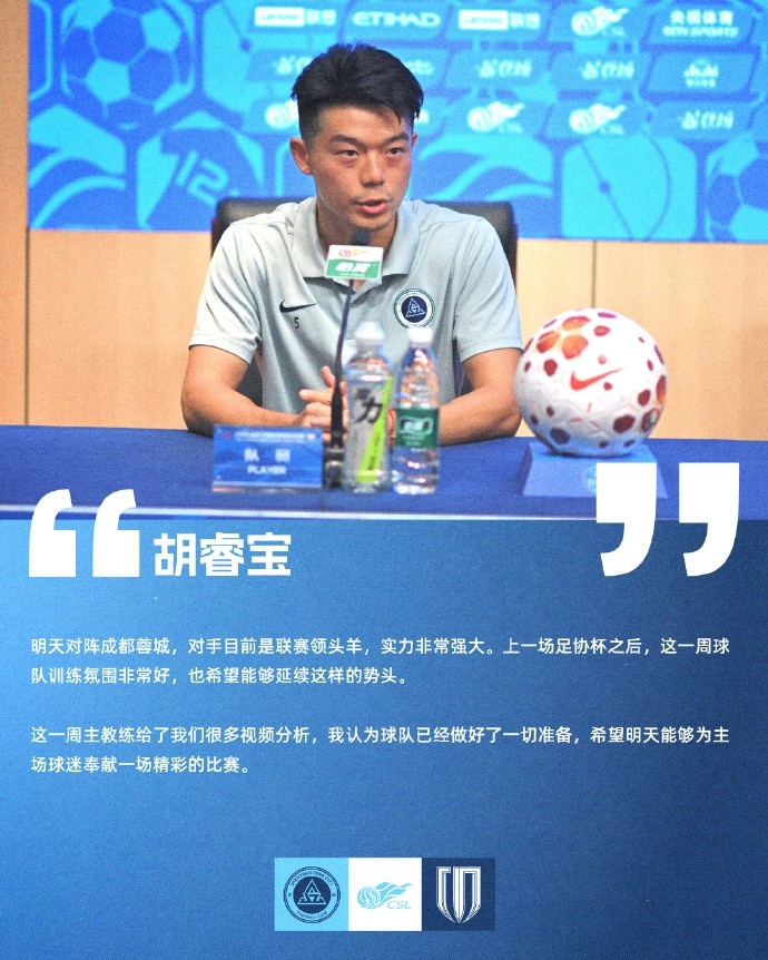 深圳新鹏城赛前发布会:尼尔森直言“希望取得好结果” 深圳新鹏城赛前发布会:尼尔森直言“希望取得好结果”