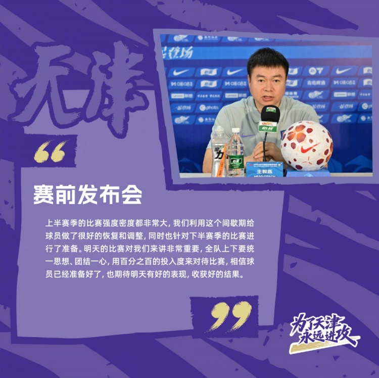 津门虎六年后重返山城 铜梁龙主场首迎老对手 津门虎六年后重返山城 铜梁龙主场首迎老对手