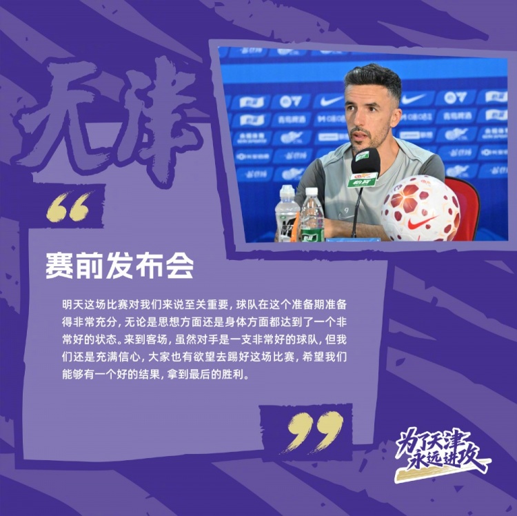 津门虎六年后重返山城 铜梁龙主场首迎老对手 津门虎六年后重返山城 铜梁龙主场首迎老对手