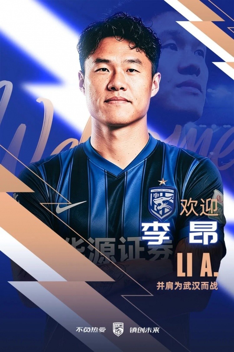 德转确认三镇租李昂费用15.5万欧 租期至年底