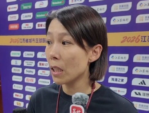 苏超第11轮 苏州2-0客胜镇江 陈婉婷：必须赢的球对年轻球员压力更大