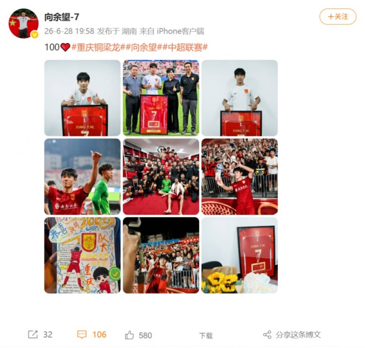 向余望百场49球，重庆铜梁龙队长交出高效数据
