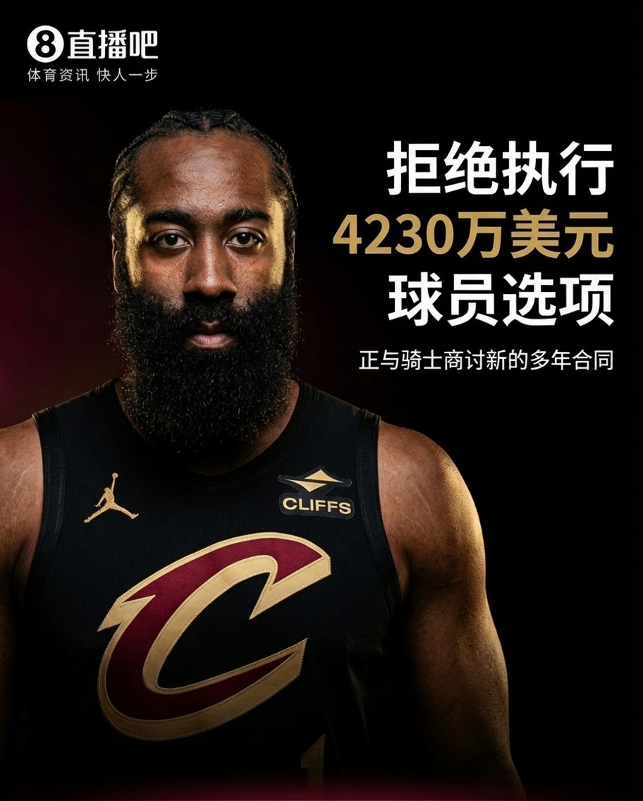 休赛期人员流动高潮:莫兰特空降波特兰 哈登拒绝选项试水自由市场 休赛期人员流动高潮:莫兰特空降波特兰 哈登拒绝选项试水自由市场
