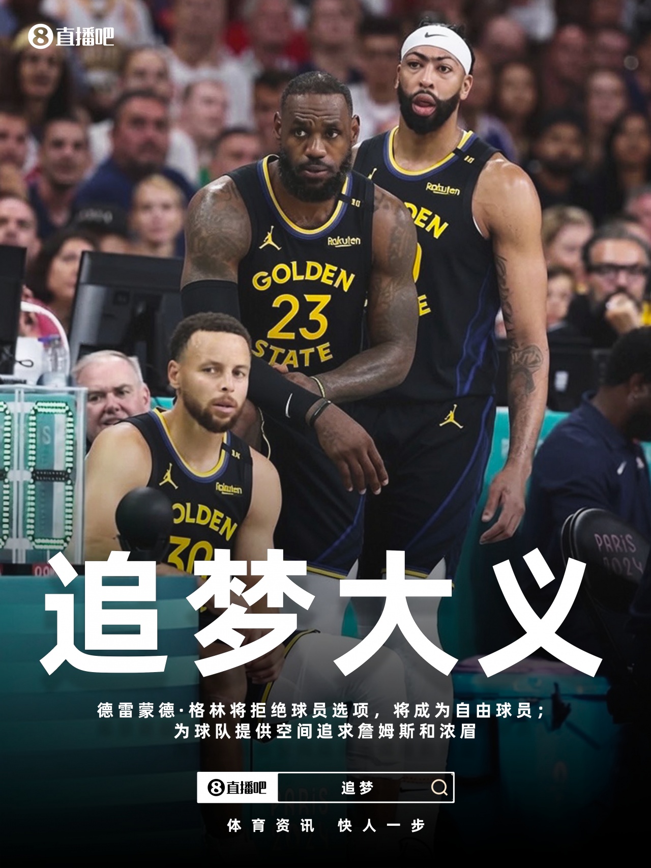 休赛期人员流动高潮:莫兰特空降波特兰 哈登拒绝选项试水自由市场 休赛期人员流动高潮:莫兰特空降波特兰 哈登拒绝选项试水自由市场