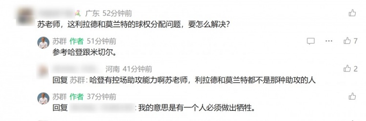 莫兰特赴开拓者 球权分配成焦点 苏群:参考哈登&米切尔 莫兰特赴开拓者 球权分配成焦点 苏群:参考哈登&米切尔