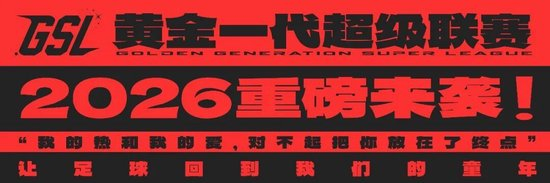 GSL黄金超入驻学习强国，40+专属赛事获国家级平台背书
