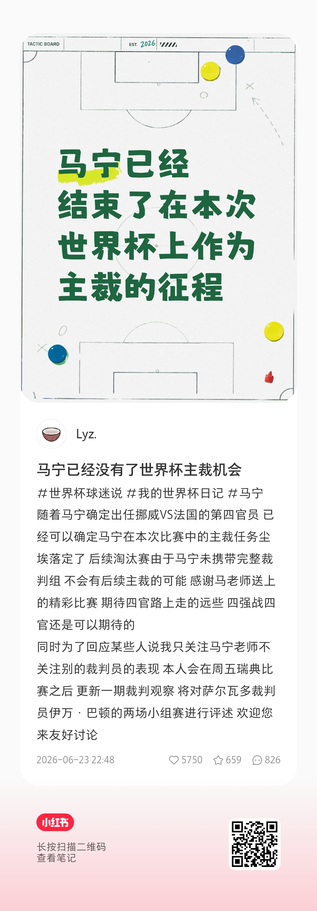 曝马宁不再担任世界杯主裁话题登顶热搜,因未携完整裁判组 曝马宁不再担任世界杯主裁话题登顶热搜,因未携完整裁判组