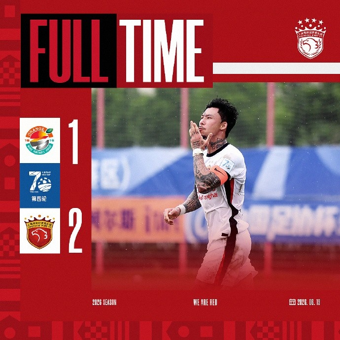张琳芃头槌刘祝润爆射，海港足协杯2-1淘汰赛更达