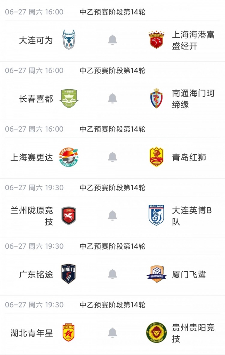 鲁能B队反超天贶登北区次席 深圳2028四轮不败升至第三 鲁能B队反超天贶登北区次席 深圳2028四轮不败升至第三