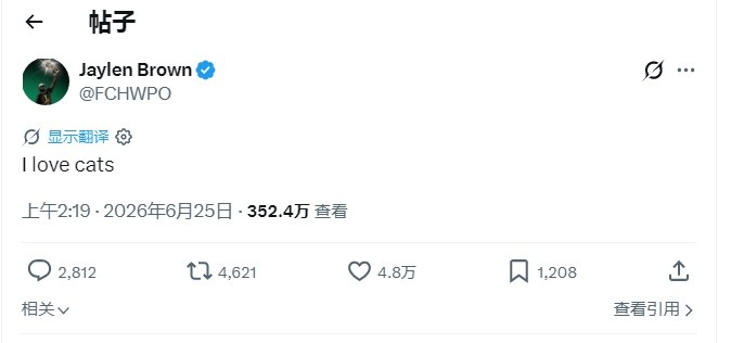 布朗社媒再发暗语：“我喜欢猫” 网友解码四队潜在下家