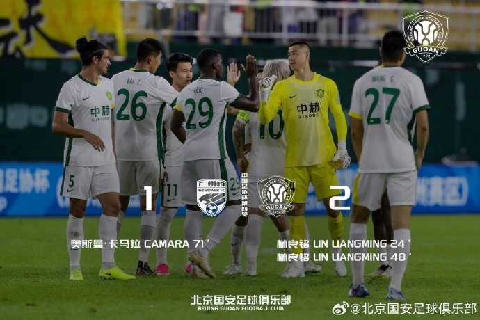 林良铭梅开二度+失点 国安客场2-1淘汰广州豹